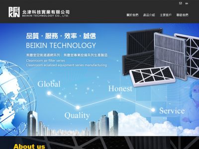 北津科技實業有限公司-RWD響應式網站案例-網站設計