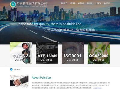 玥辰管理顧問有限公司-RWD響應式網站案例-網頁設計